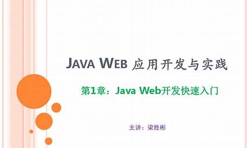 java web入门经典源码_java web 源码